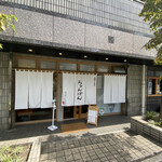 Fukuoka Chanpon Oubaitouri - 