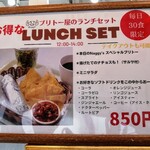 Naggy's - ランチセット　この内容は9/15までらしい