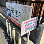 らぁ麺 紫陽花 - 