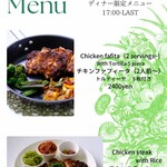 Naggy's - ディナータイム限定メニュー