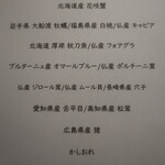 フィエルテ - この日のシェフおまかせコース