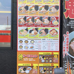 Ramen Yamaokaya - 