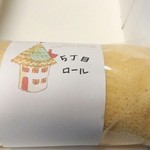 お菓子の国　ふーゆ - 