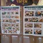 ジムジュム - ディナーメニュー・他(2013)