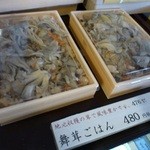 五穀豊穣 旬どころ 花のや - お持ち帰りも販売