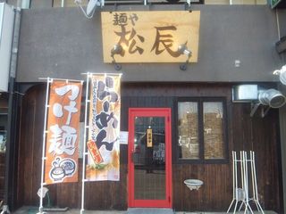 Menyamatsushin - 駐車場は店の前にあります。