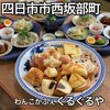 わんこかふぇ ぐるぐるや