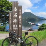 ながお亭 - 湖畔　　自転車用水筒を忘れたのでコンビニの水を積んだ。