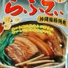 沖縄ハム総合食品株式会社