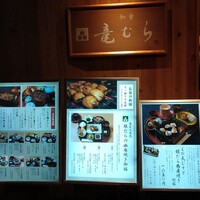 竜むら - 