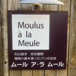 Moulus a la Meule - 看板