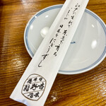 Yoshinozushi Honten - 