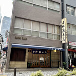 Yoshinozushi Honten - 