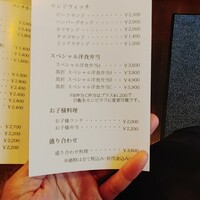 レストラン香味屋 - 