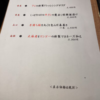 四川料理 龍の子 - 
