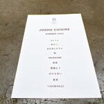 SHIROIYA the RESTAURANT - 