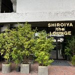 SHIROIYA the RESTAURANT - 