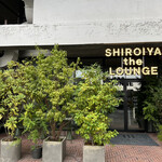 SHIROIYA the RESTAURANT - 