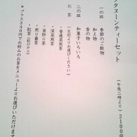 HIGASHIYA GINZA - 