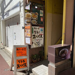 カレー食堂 リトルスパイス - 