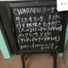 ガブ飲みワイン 洋彩ワラク 府庁前店