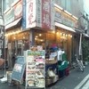 日本焼肉党 浅草橋東口店
