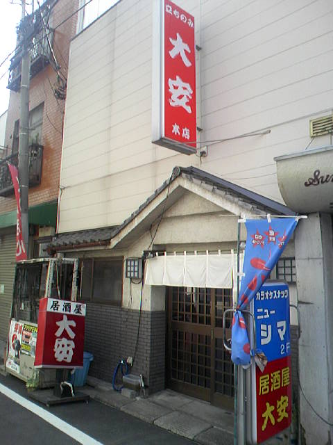 Taian 十條 日式小酒館 食べログ 繁體中文 Taian 十條 日式小酒館 食べログ 繁體中文