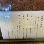 中華蕎麦 とみ田 - 