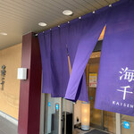 Kaisen - 