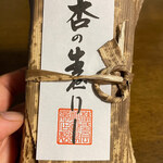 みすゞ飴本舗 飯島商店 - 