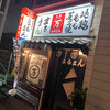 まるまん本店