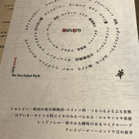 新華 - 