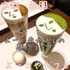 よーじやカフェ - 