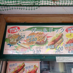 横須賀パーキングエリア 上り - 