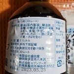 Moritaya - 心太（ところてん）スープ
                        ところてん以外は餃子のたれや胡麻油をちょい足しして冷やし中華のスープ等に、伊豆の塩使用の三杯酢のスープ