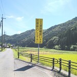 Roan Matsuda Sasayama Ten - どんどん道が狭くなります