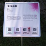 ろあん松田 - 日本遺産の集落丸山