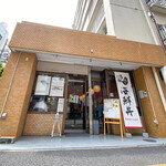 ひびの食堂 - 外観☆
