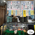 ニューすしセンター 春木屋 - 