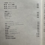 横浜 うしみつ - 