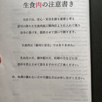 横浜 うしみつ - 