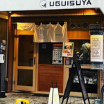 Uguisuya - 