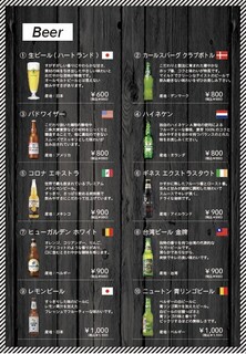 h Cafe & Bar Dank - Beer menu