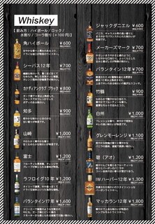 h Cafe & Bar Dank - Whisky menu