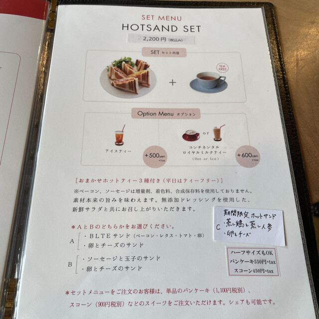 メニュー写真 ロージーティーハウス 四日市店 （Rosie tea house） 山城/カフェ 食べログ