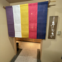 料理屋そうびき - 