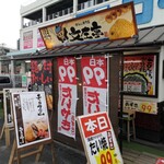 분사테이 우지나점