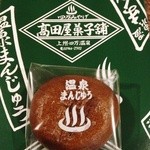 高田屋菓子舗 - 