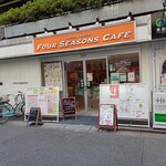 フォーシーズンズカフェ - 外観
