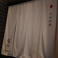 龍吟 - 